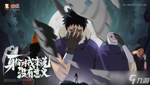 忍战带土技能爆料最新,揭秘神秘忍术与强大能力